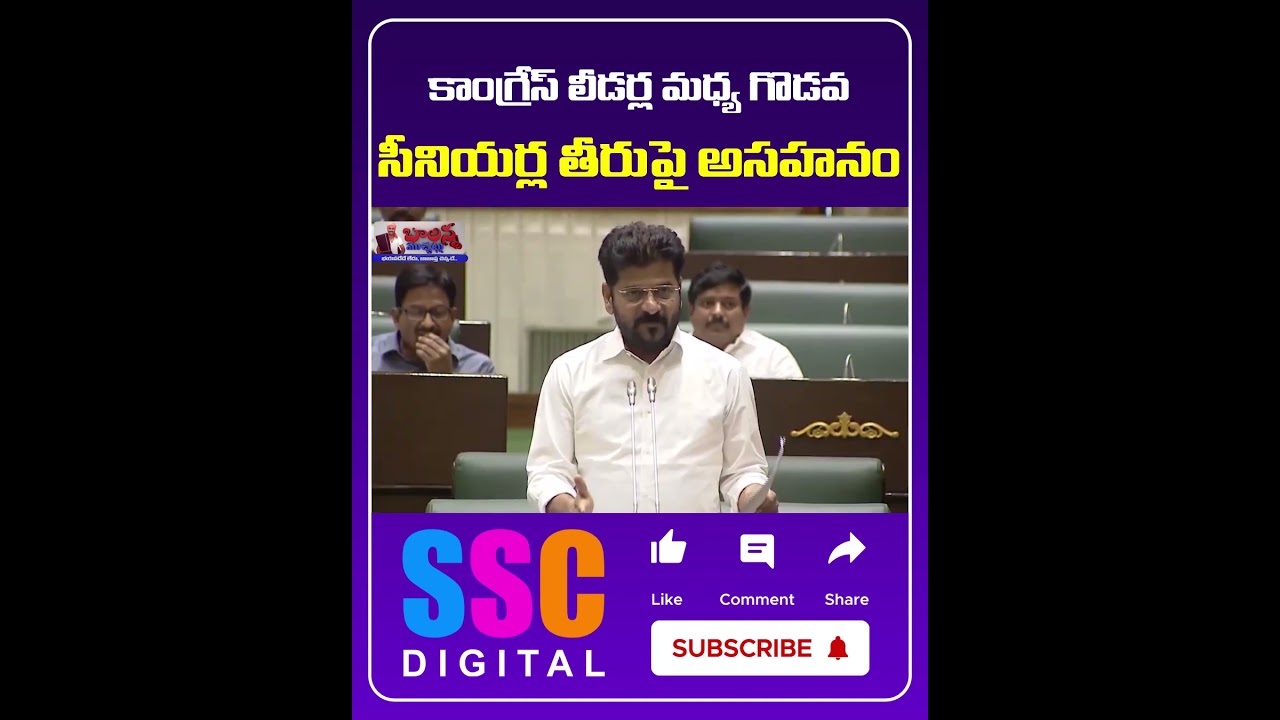 Congress Leaders Fight Between Seniors Congress Leaders | 