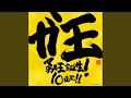 Yusyaou Tanjo Gathering Mythology Version Original Karaoke