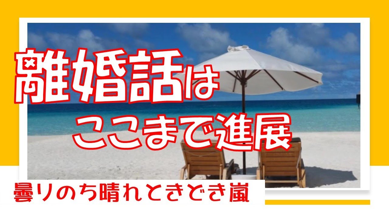 【娘の離婚の経過ご報告】暑中お見舞い申し上げます　年金生活　シニアVlog　日本最大のイベントに参加　法テラスってどんなとこ？　離婚に弁護士さんは必須アイテム
