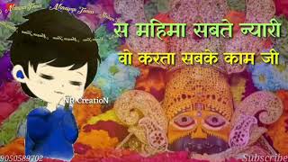 Khatushyam//Video Status New Whatsapp Status Video || Narayan Tomar screenshot 4