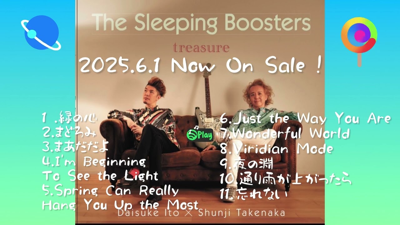 The Sleeping Boosters（伊藤大輔×竹中俊二） | bochi bochi♪Cafe 