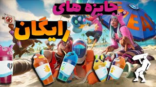 همه کوئست های تابستانی | No sweat summer | rebuild the block quests