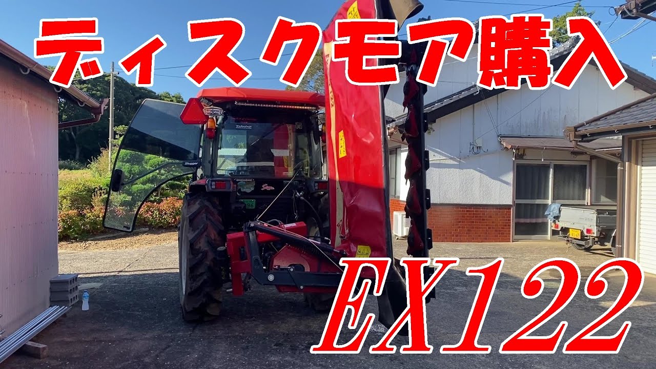 宮崎 オーレック モア 8.5馬力 クボタ 牧草モア BC70 モアー 動画有