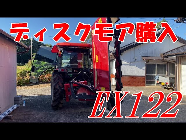 ビコン ディスクモア購入！ - YouTube