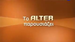 Το ALTER παρουσιάζει - Ident (2002-2006)