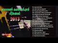 Maramon convention  song 2013     2013