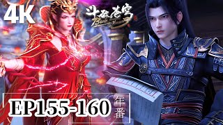 Download Lagu 🌟EP155-160【4K】Cai Lin is bullied, Xiao Yan refines an eighth-grade elixir in public! |BTTH MP3