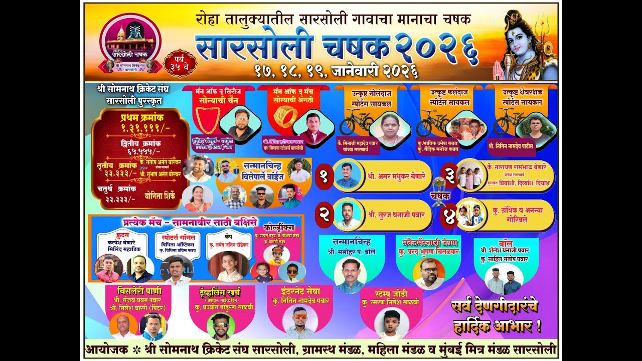 DAY 2 | SARSOLI CHASHAK - 2026 | ROHA