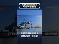 美國對台軍售