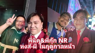 พี่นิค&พี่กุ๊ก NR พูดถึง ลิเวอร์พูล และ แมนฯยู ในฤดูกาลหน้า #YouTube10THai @NRsportsRadio2015