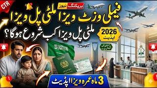 Family Visit Visa 2026 BIG UPDATE | Multiple Entry & Exit Re-Entry Visa Latest News