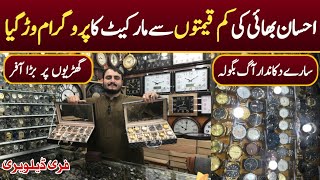 World Top Watches In Karkhano Market | Low Price Watches In Pakistan