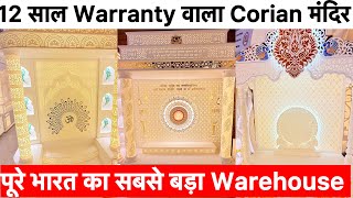 Corian Mandir | Marble art Studio | Corian Marble Temple | Celebrity Temple | Corian Mandir for home