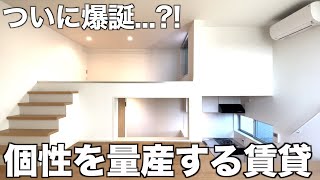 【New Era of Housing?!】Touring a Unique MassProduced 1R Apartment!