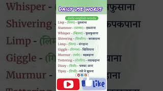 आसानी से इंग्लिश speaking practice advance vocabulary, fluent English speaking english grammar hindi