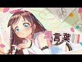 DECO*27 - 愛言葉III feat. 初音ミク/covered by キズナアイ【歌ってみた】