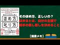 自分でできる子に育つほめ方 叱り方 島村華子【読書メモ】