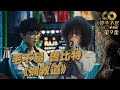 聲生不息 第9集丨曾比特 毛不易默契對唱 彌敦道 丨純享版 丨曾比特丨毛不易丨洪卓立 丨粵語歌丨廣東歌丨唱歌丨音樂節目丨金曲丨港樂 聲生不息 第9集丨曾比特 毛不易默契對唱 彌敦道 丨純享版 丨曾比特丨毛不易丨洪卓立 丨粵語歌丨廣東歌丨唱歌丨音樂節目丨金曲丨港樂