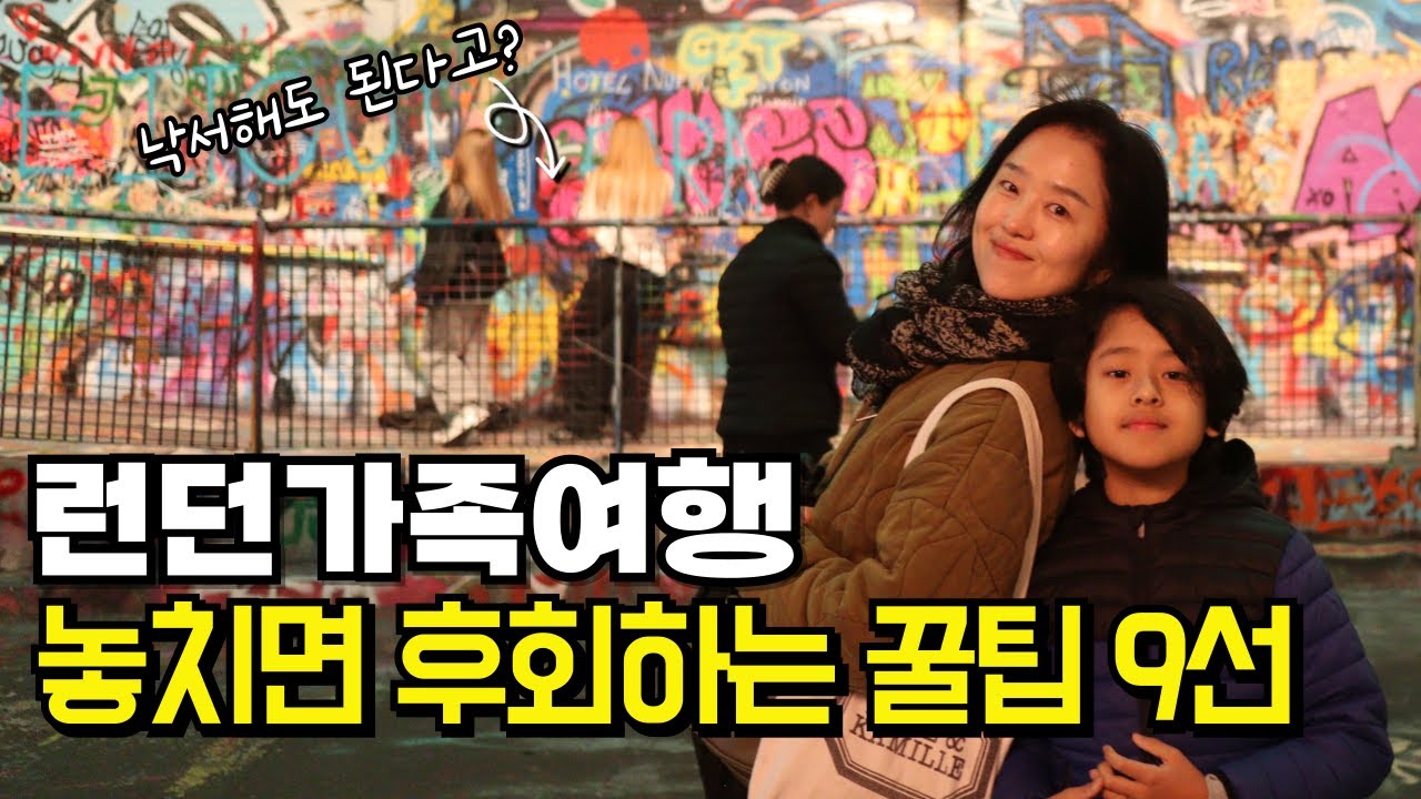 🇷🇺 7 ночей и 8 дней в Лондоне с ребёнком из начальной школы... Какие места вам понравились больше...