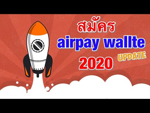 ระวัง!!!เสียเงินค่าส่งแพงๆถ้ายังไม่ได้สมัคร airpay wallet shopee "ง่ายๆ" ได้ส่งฟรี!! update 2020