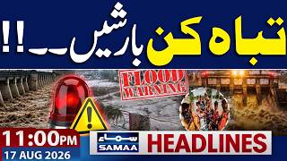 Iran US War Live Trump Warns Heavy Rain in Pakistan 11 PM News Headlines Samaa TV