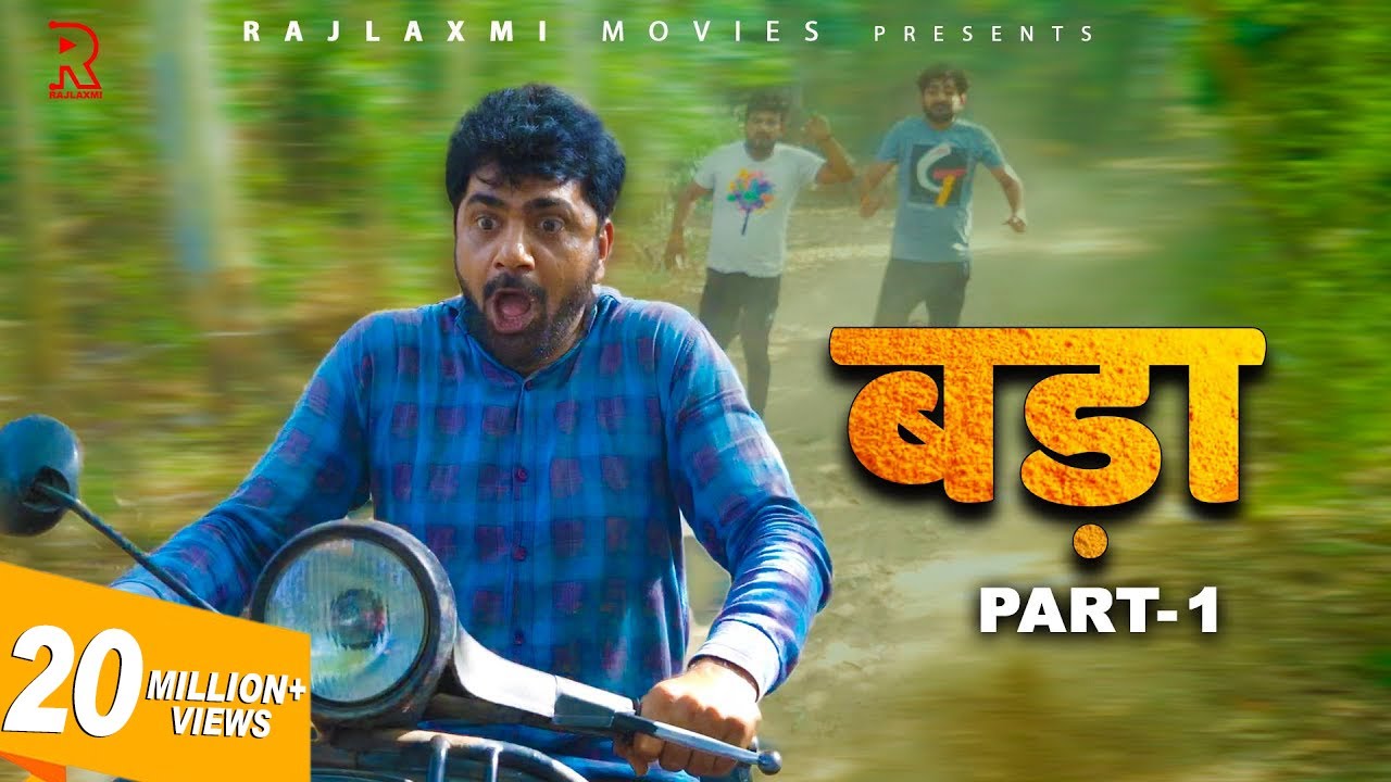 BADAA बड़ा Part-1 | Uttar kumar | Pratap Dhama | New movie 2022 | Megha ...