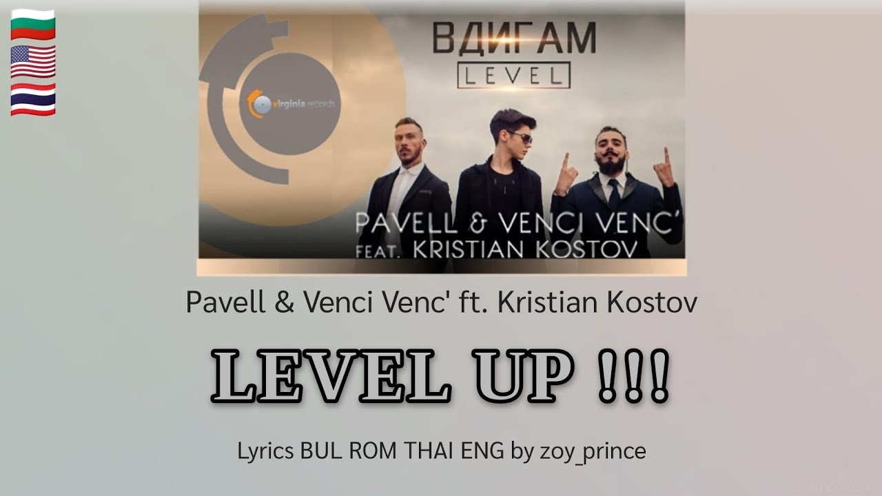 [424] Pavell & Venci Venc' ft. Kristian Kostov - LEVEL UP | Lyrics BUL ROM ENG THAI