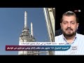ما التداعيات الاقتصادية لإعادة تشغيل حقل كونيكو للغاز؟