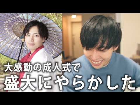 元女子が男になって２度目の成人式でやらかした裏話。【LGBTQ/トランスジェンダー】