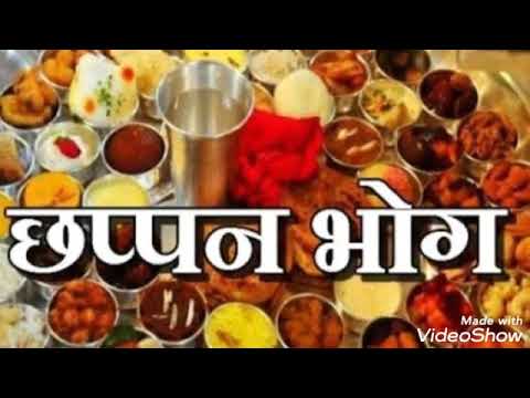 Subscribe Channel   khatu shyam new 56 bhog bhajan