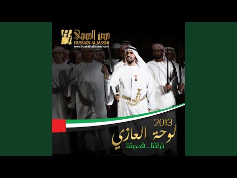 لوحة العازي 2013