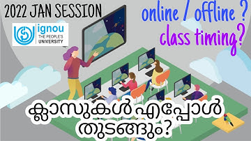 IGNOU CLASS | 2022 JANUARY SESSION | ONLINE OR OFFLINE 🙄IGNOU ALERTS | MALAYALAM