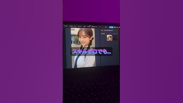 【ヤバすぎ...】「AI美女」で稼ぐ方法。#人工知能 #最新技術 #aiツール #チャットgpt #chatgpt #イーロンマスク #生成ai #仕事効率 #効率化アップ #生産性アップ