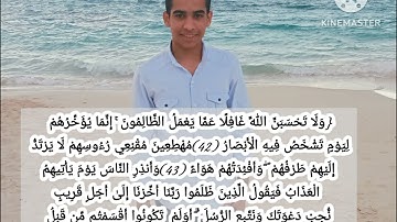 صلاة الفجر......القارئ محمد عبدالجواد أبوزهره