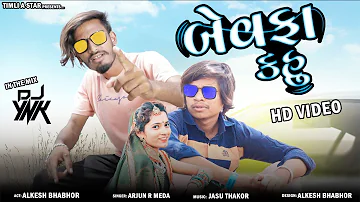 Bewafa Kahu - Alkesh Bhabhor // New Video Song // Arjun R Meda New Song