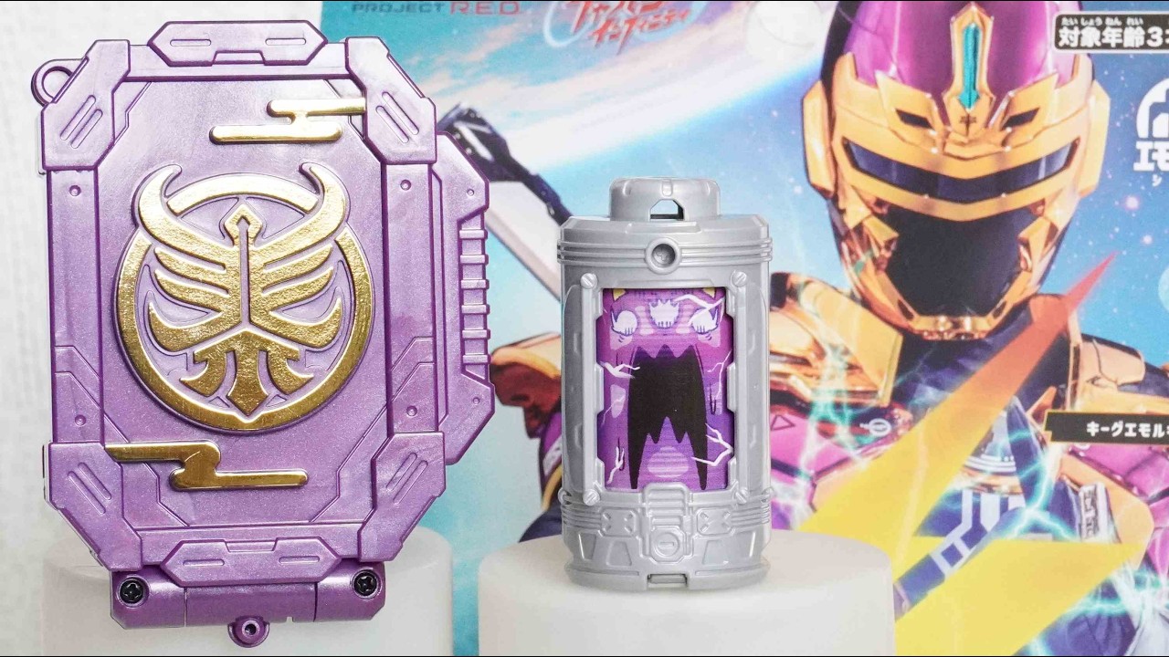 DXエモルギア ギャバン・ライヤセット 超宇宙刑事ギャバン インフィニティ Gavan Infinity