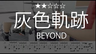 1026 |【灰色軌跡】  ((★★☆☆☆)  ) - BEYOND