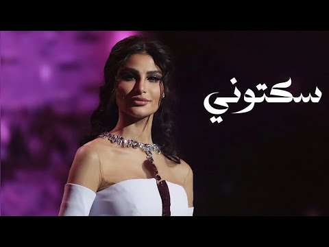 سكتوني اميمة طالب فوق الخيال موسم الرياض 2022