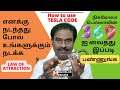   25   369 law of attraction in tamil  tesla code  bachelor recipes
