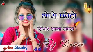 Tharo Photu | Asha Sapera | New Rajasthani Song  ft. Divya Bharti & Bhawani Singh Sekhawat