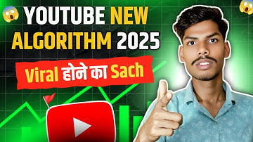 YouTube पर Viral होने का सच | Algorithm कैसे काम करता है 2025 👍