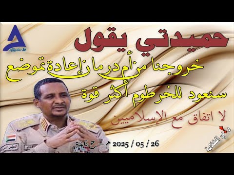 محمد حمدان دقلو حميدتي    م ح 