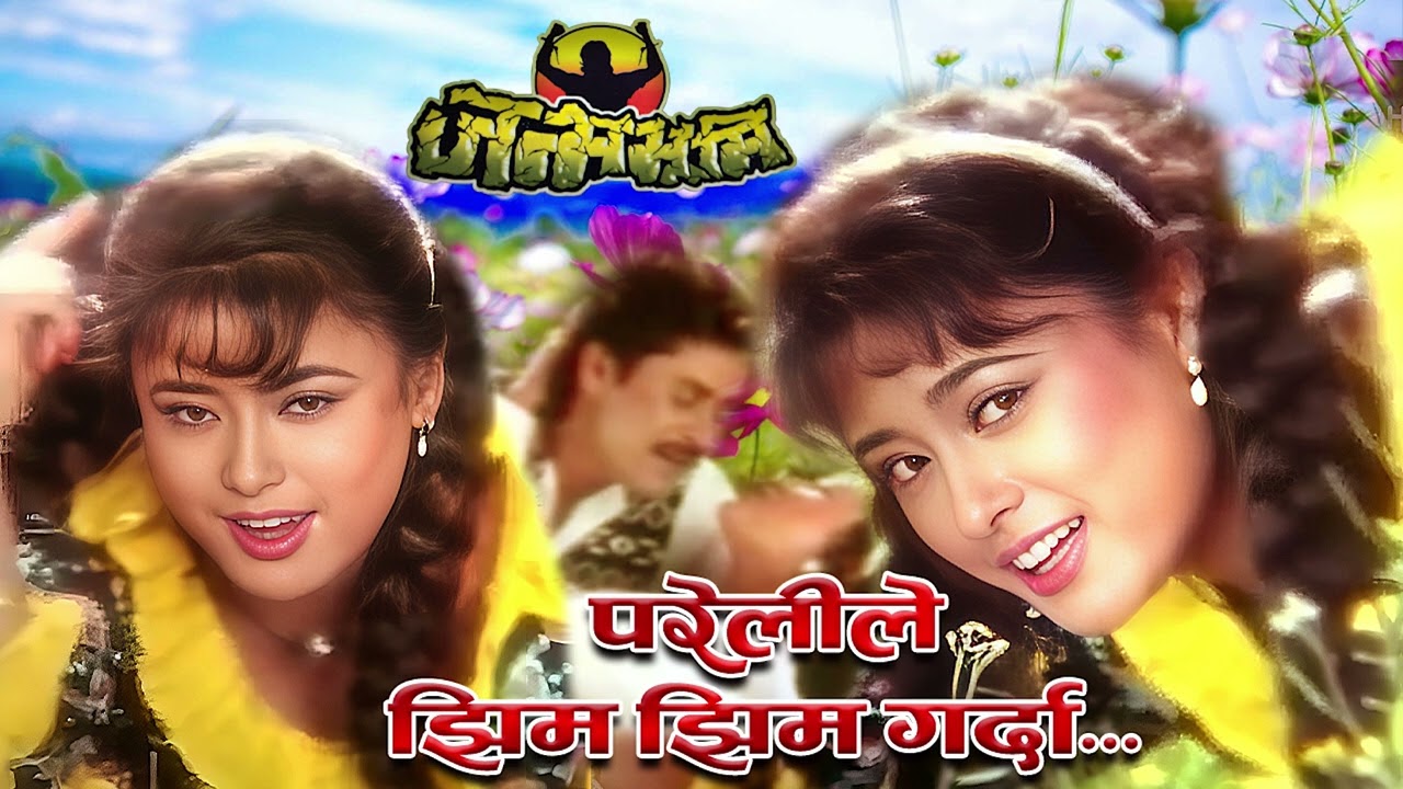 Parelile Jhhim Jhhim Garda  Janmabhumi Nepali Song    Nepali Audio  hitechentertainment