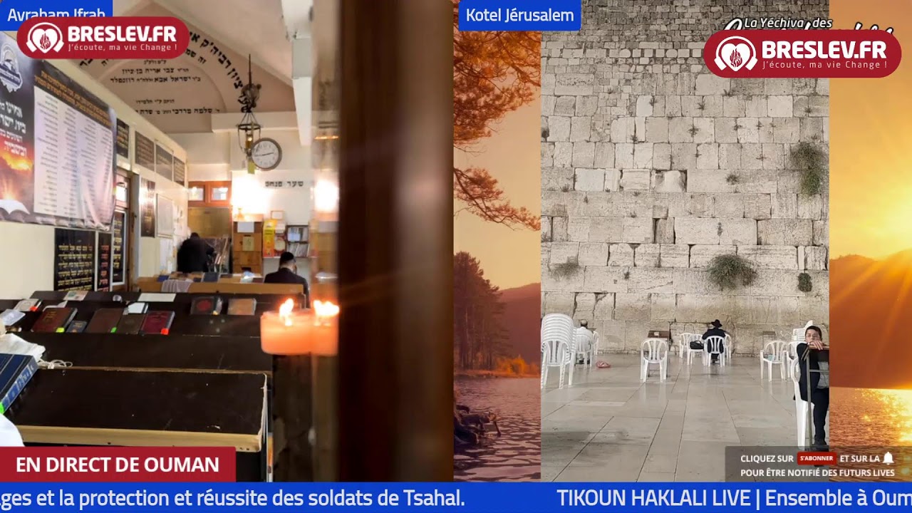 Tikoun Haclali ensemble Uman Kotel - 3 sept - תיקון הכללי אומן כותל