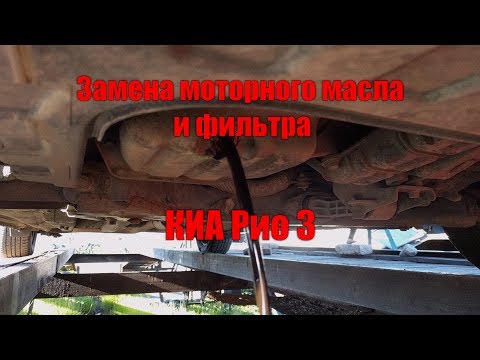 Замена моторного масла