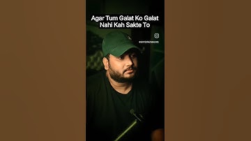 Agar Tum Galat Ko Galat Nahi Kah Sakte To |life|lessons #allah #youtubeshorts #shorts #quotes #urdu