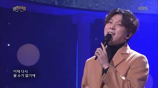 정기고 - 여우야 [열린 음악회 , Open Concert].20180311