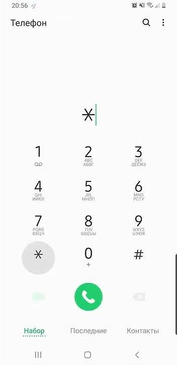Как узнать свой имей - IMEI код?! Android! - YouTube