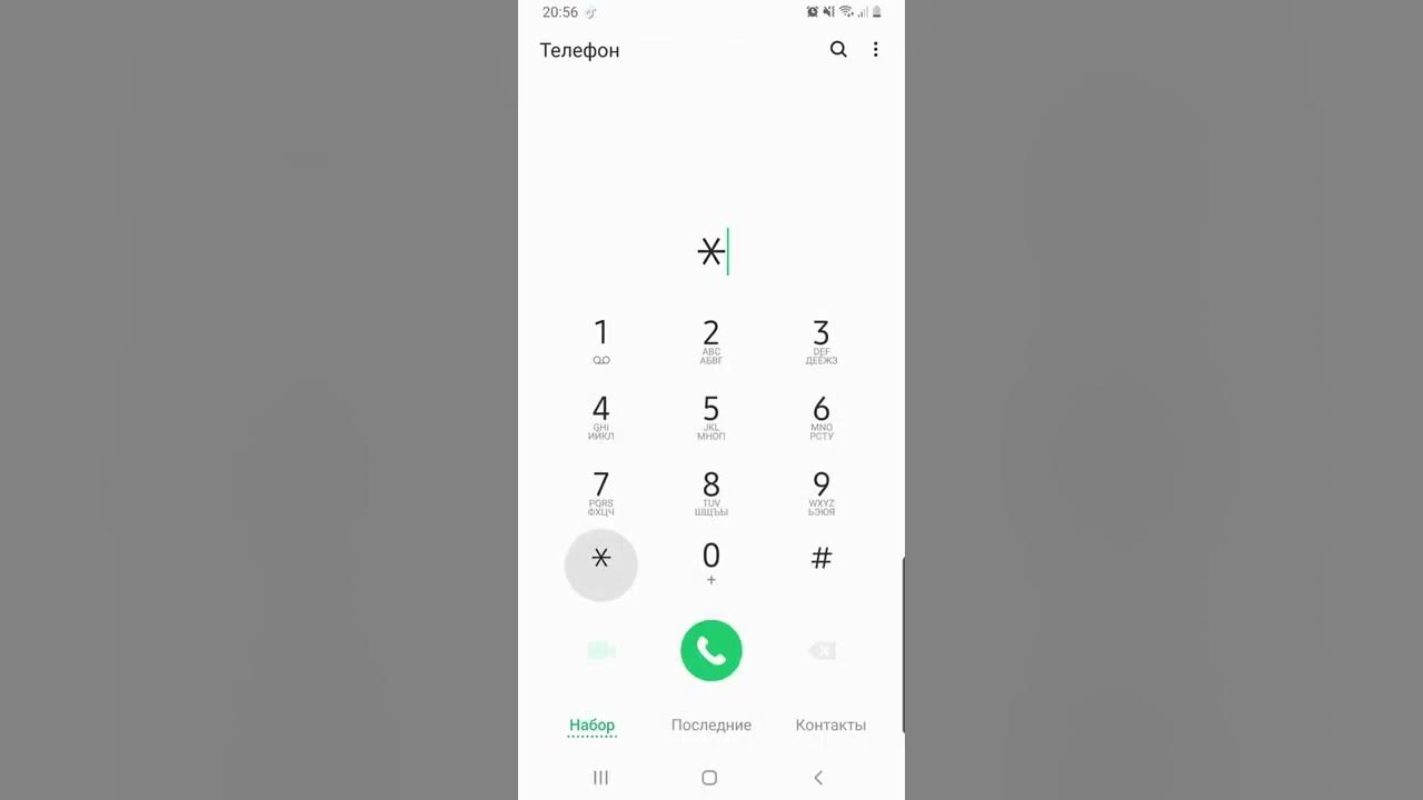 Как узнать свой имей - IMEI код?! Android! - YouTube