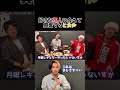 こんなヒカルは見たことない #youtube #ヒカル #陣内智則 #カジサック #shorts
